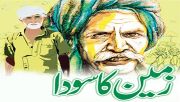 zameen-ka-soda-jpg.jpg